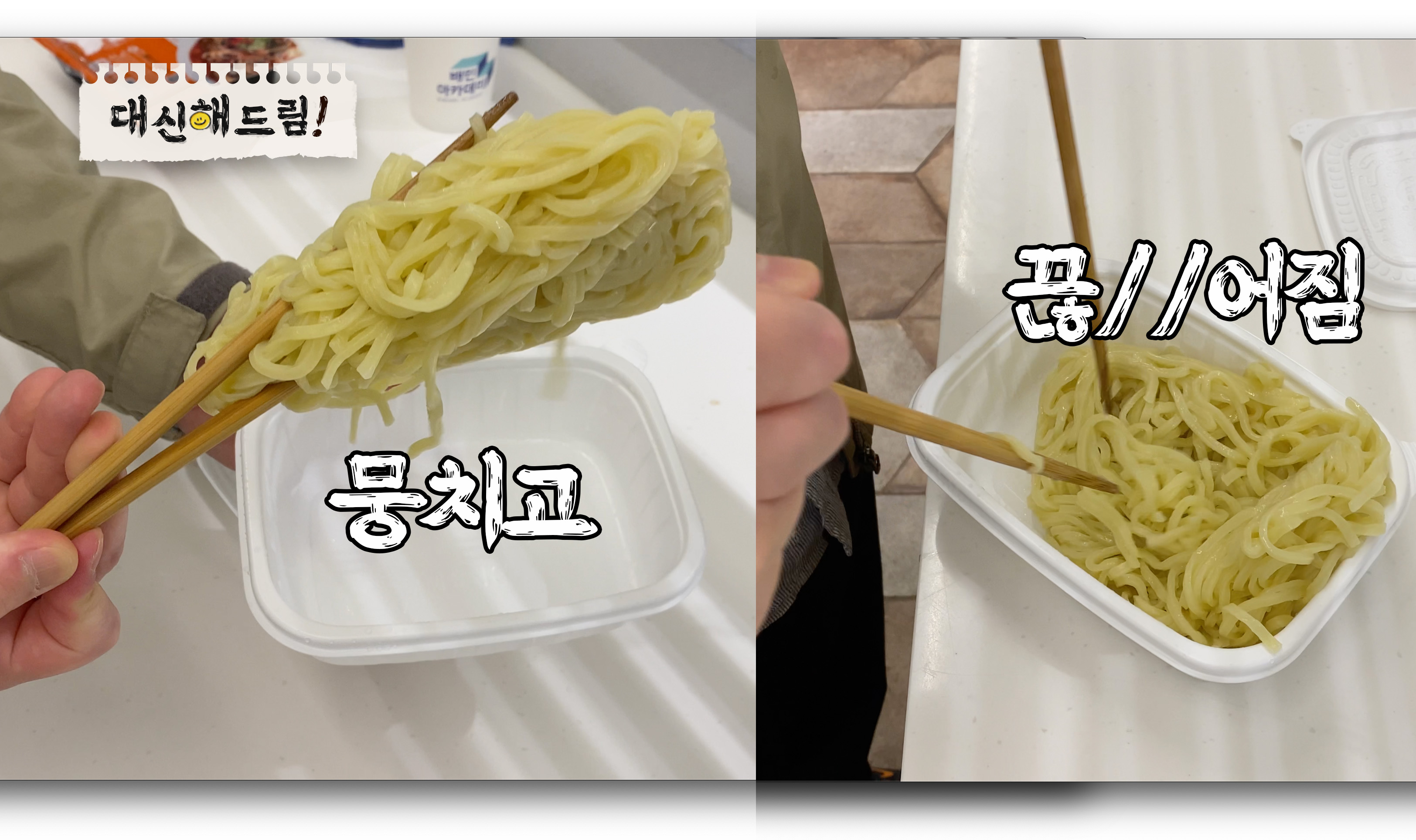 면이 뭉치고 끊어졌다
