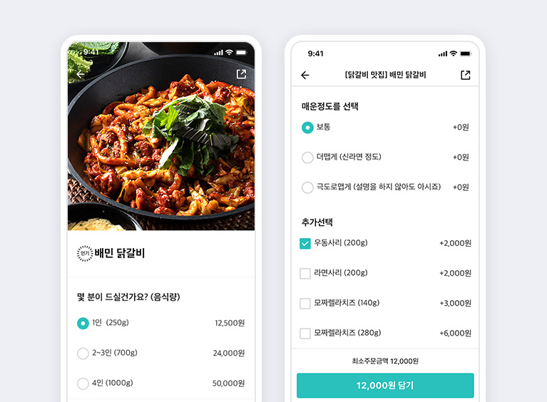 배달의민족 옵션메뉴