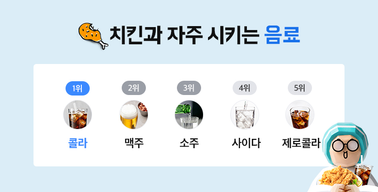 치킨
